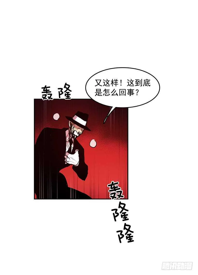 接近无敌 第28页