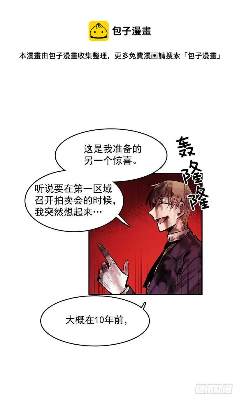 接近无敌 第29页