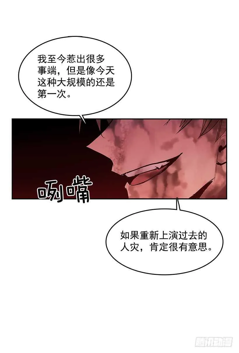 接近无敌 第31页