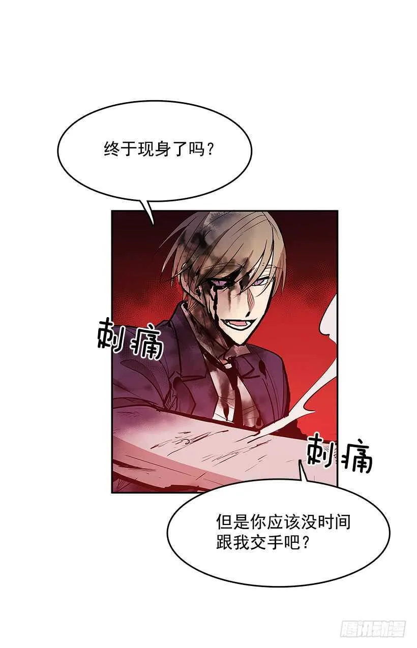 接近无敌 第36页