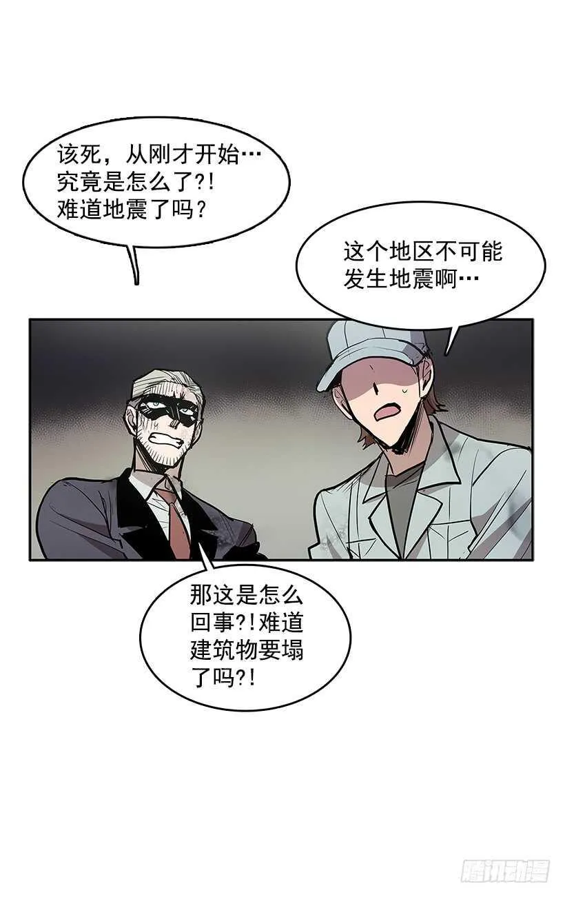 接近无敌 第39页