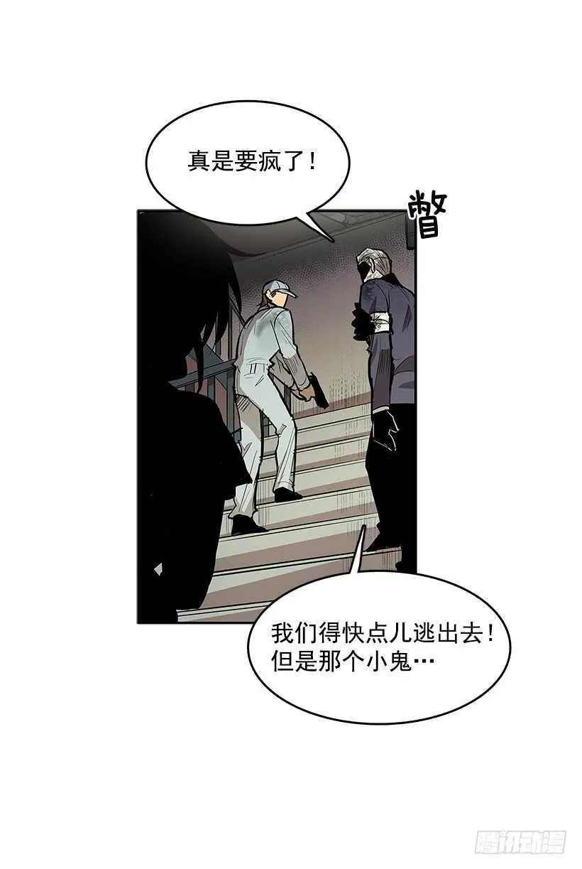 接近无敌 第40页