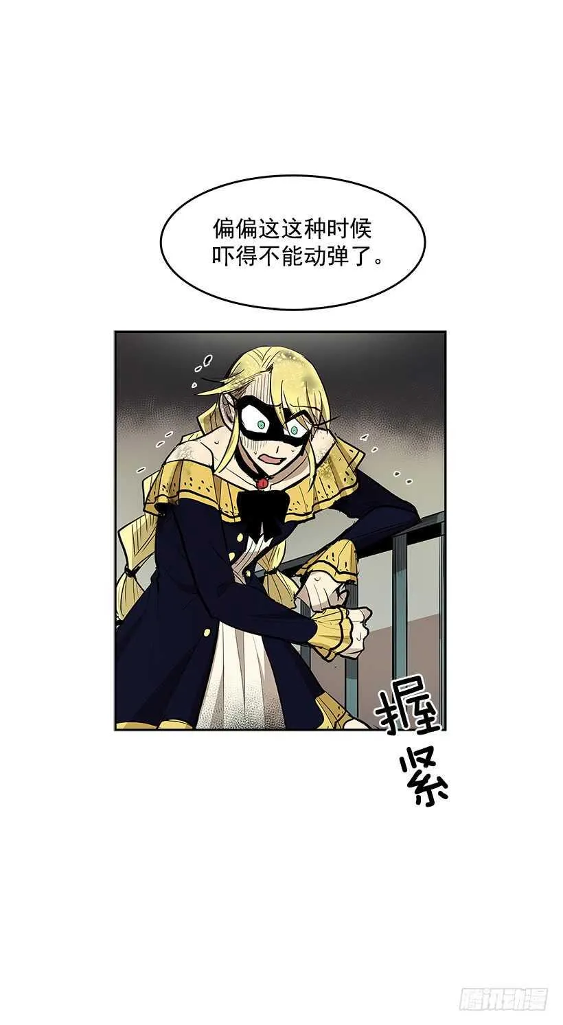 接近无敌 第41页