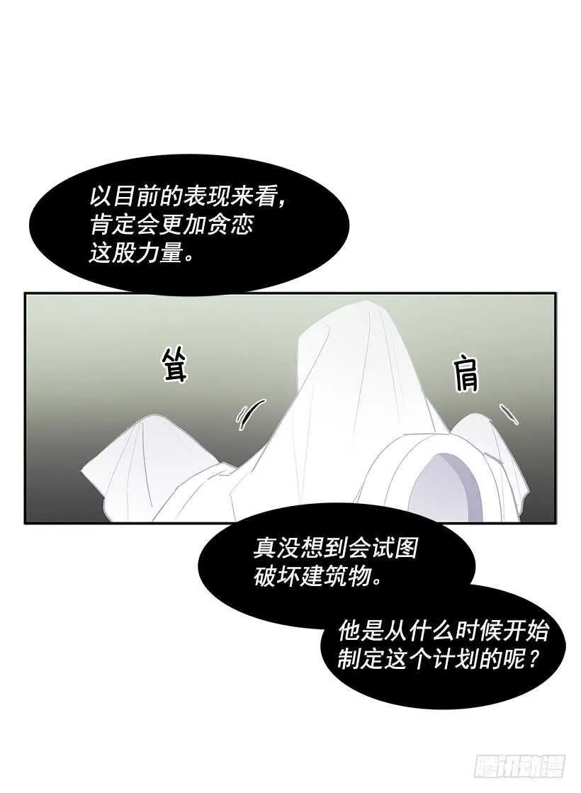 一场恶战 第5页