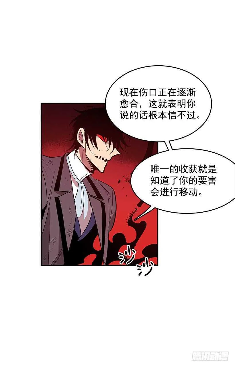 一场恶战 第17页