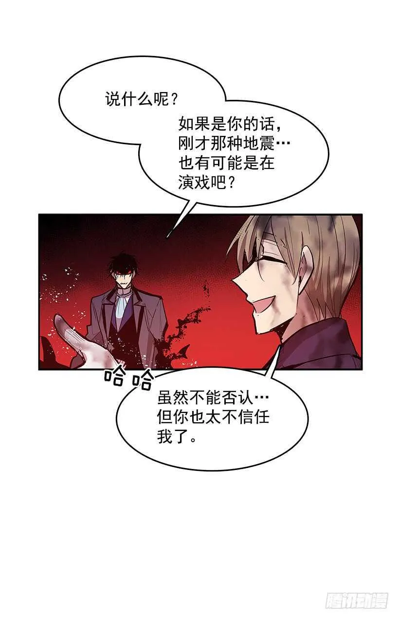 一场恶战 第20页