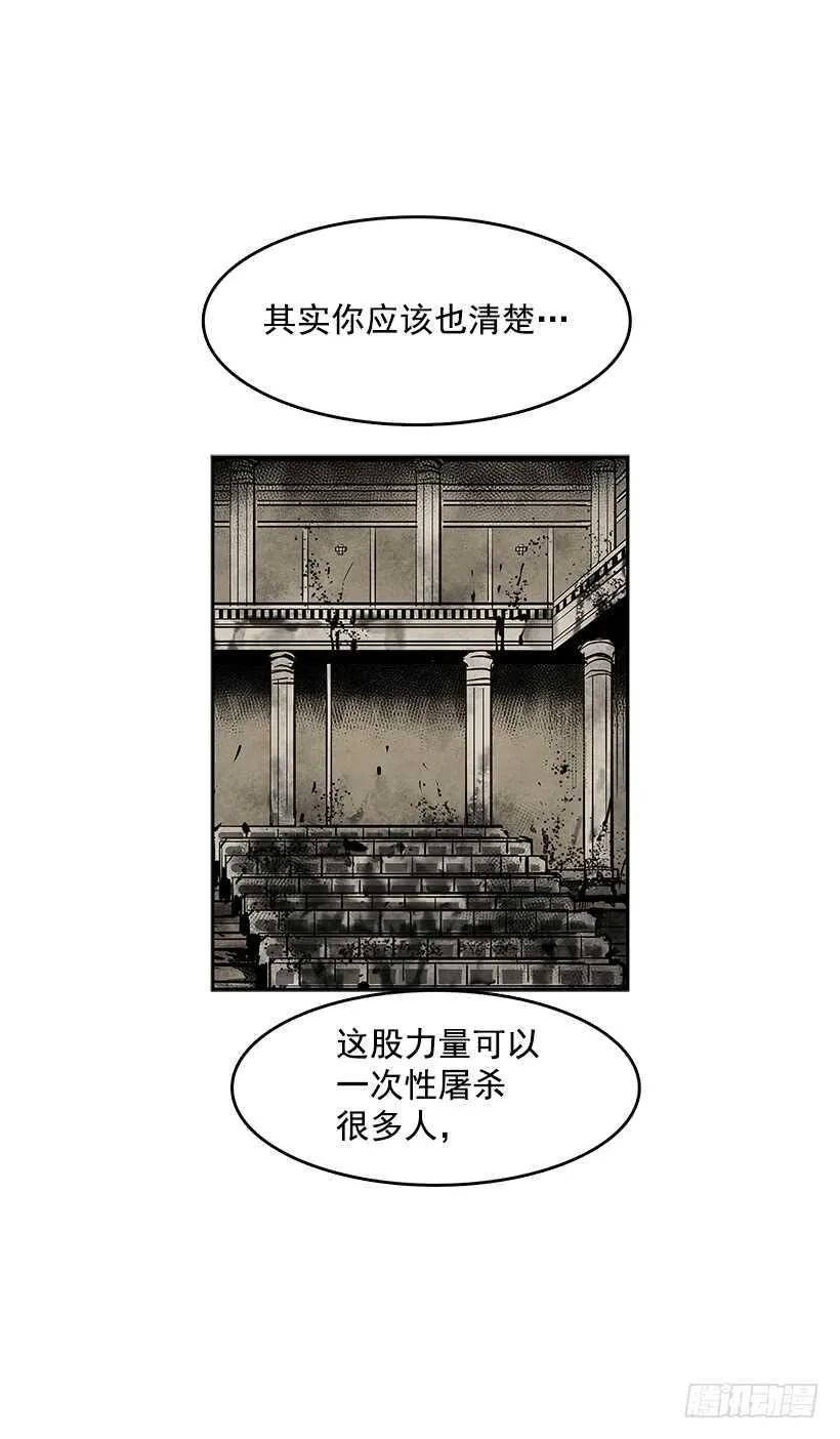 一场恶战 第21页