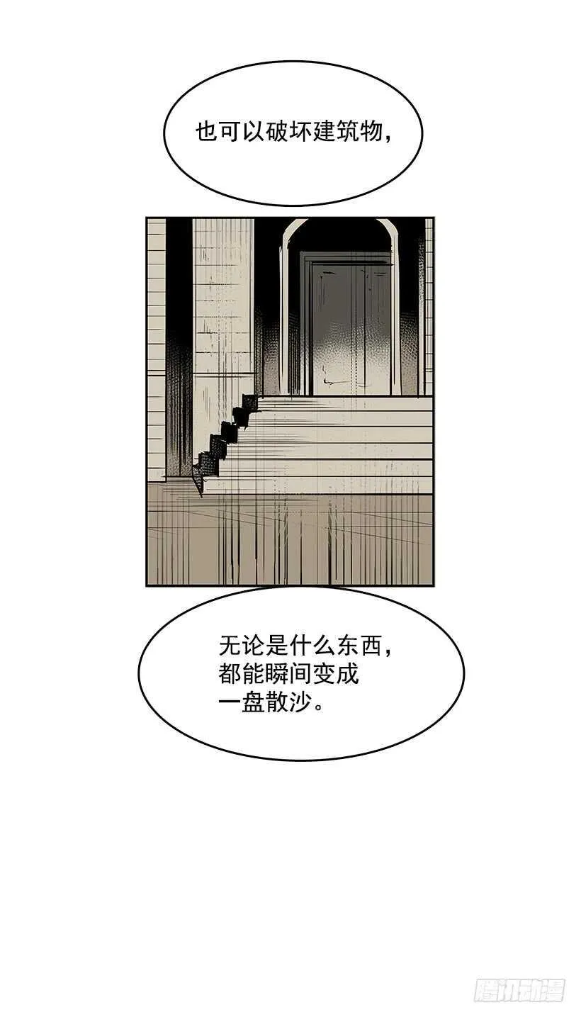 一场恶战 第22页