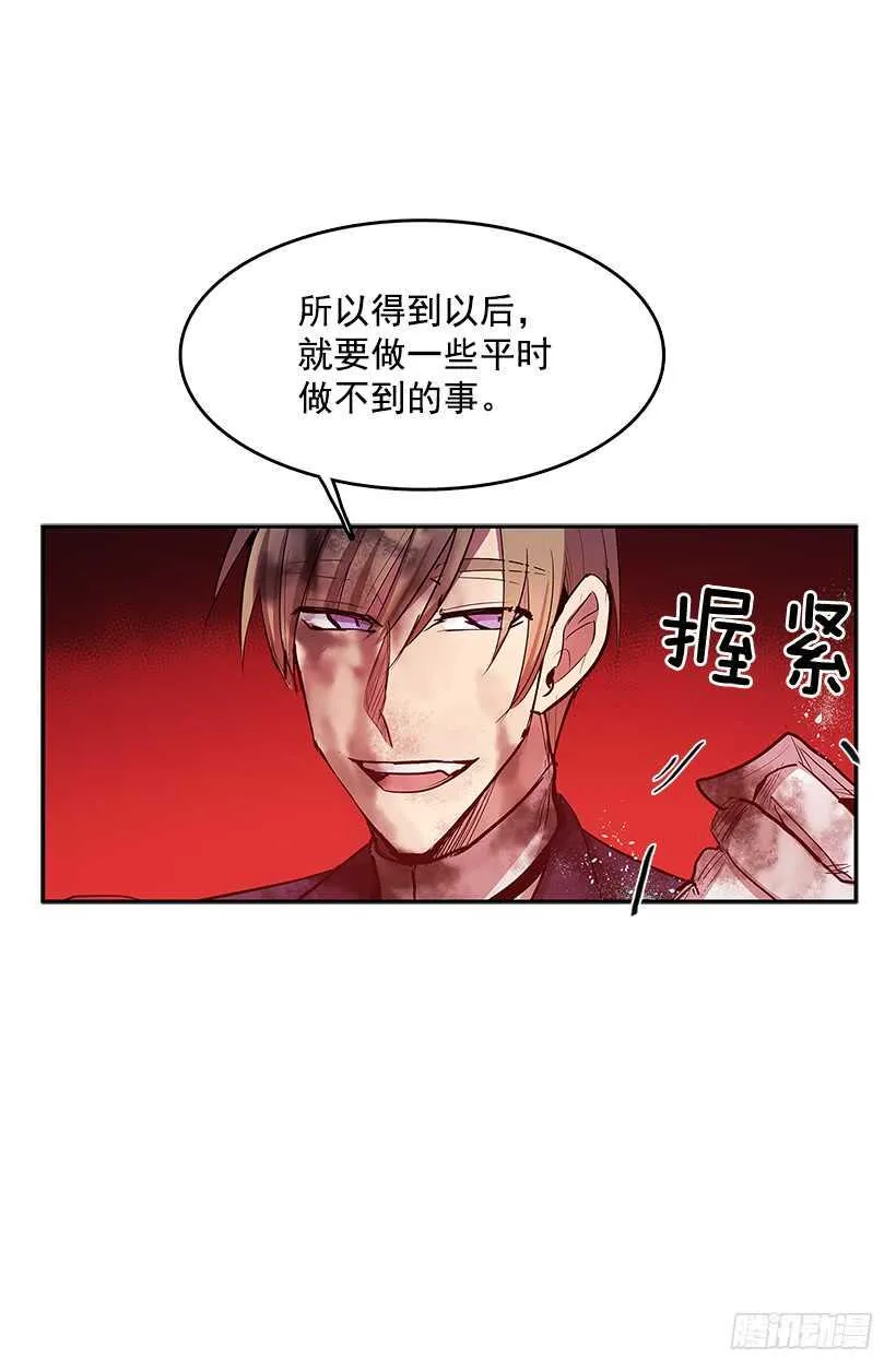 一场恶战 第23页