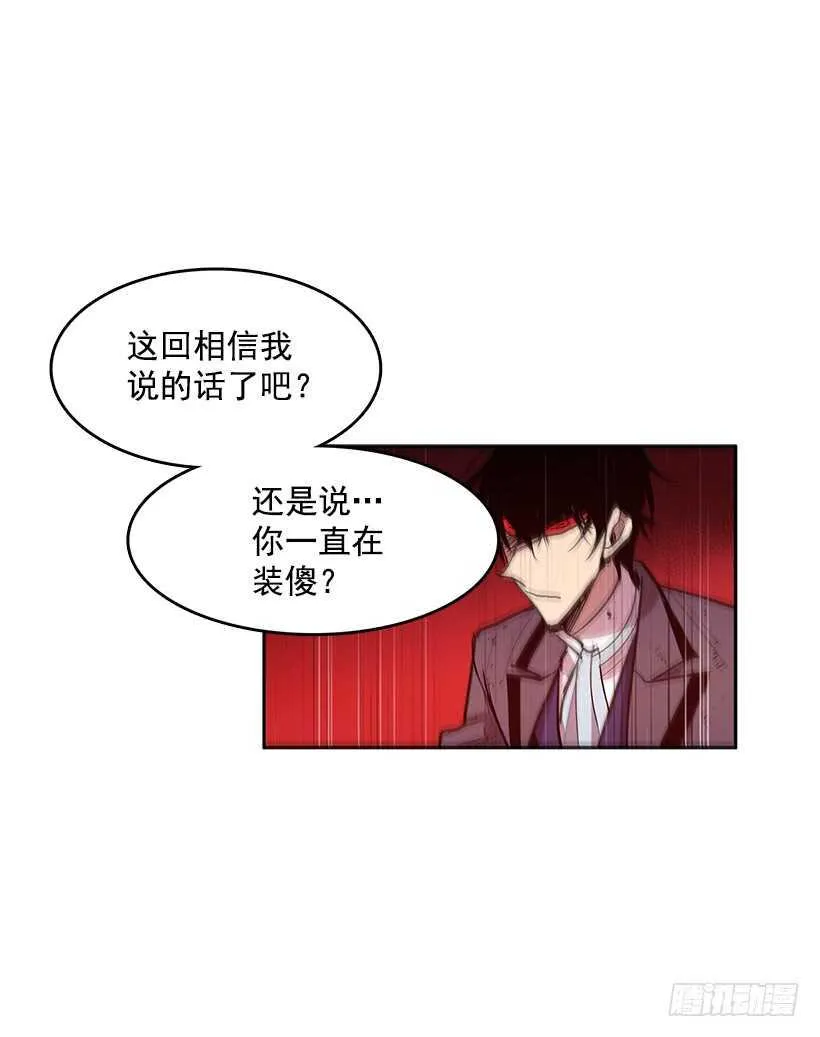 一场恶战 第25页