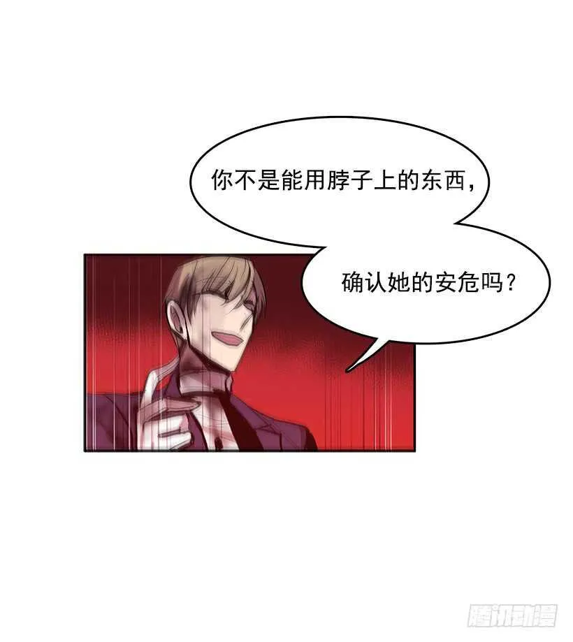 一场恶战 第26页