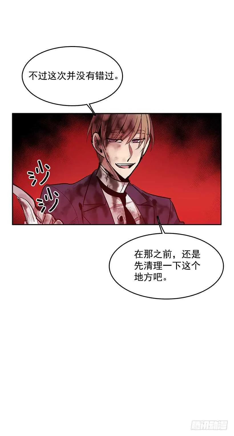 一场恶战 第33页
