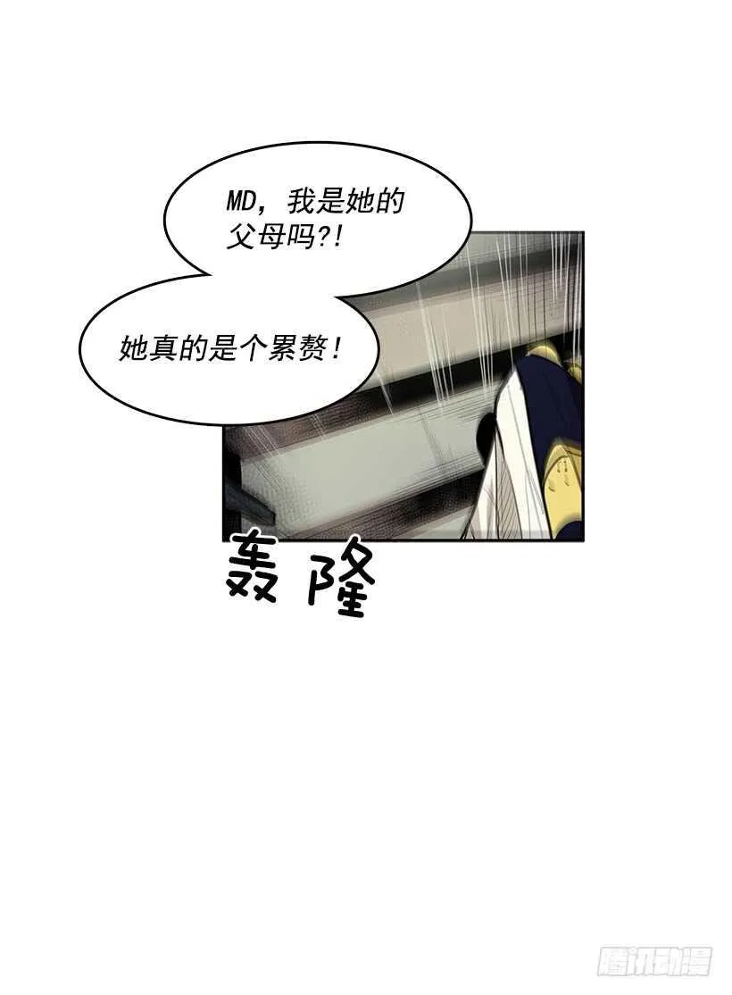 一场恶战 第36页