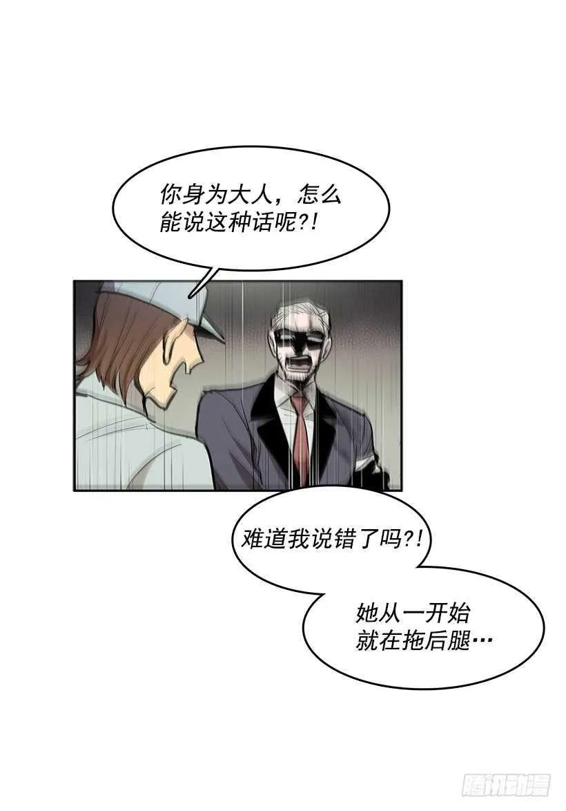 一场恶战 第38页