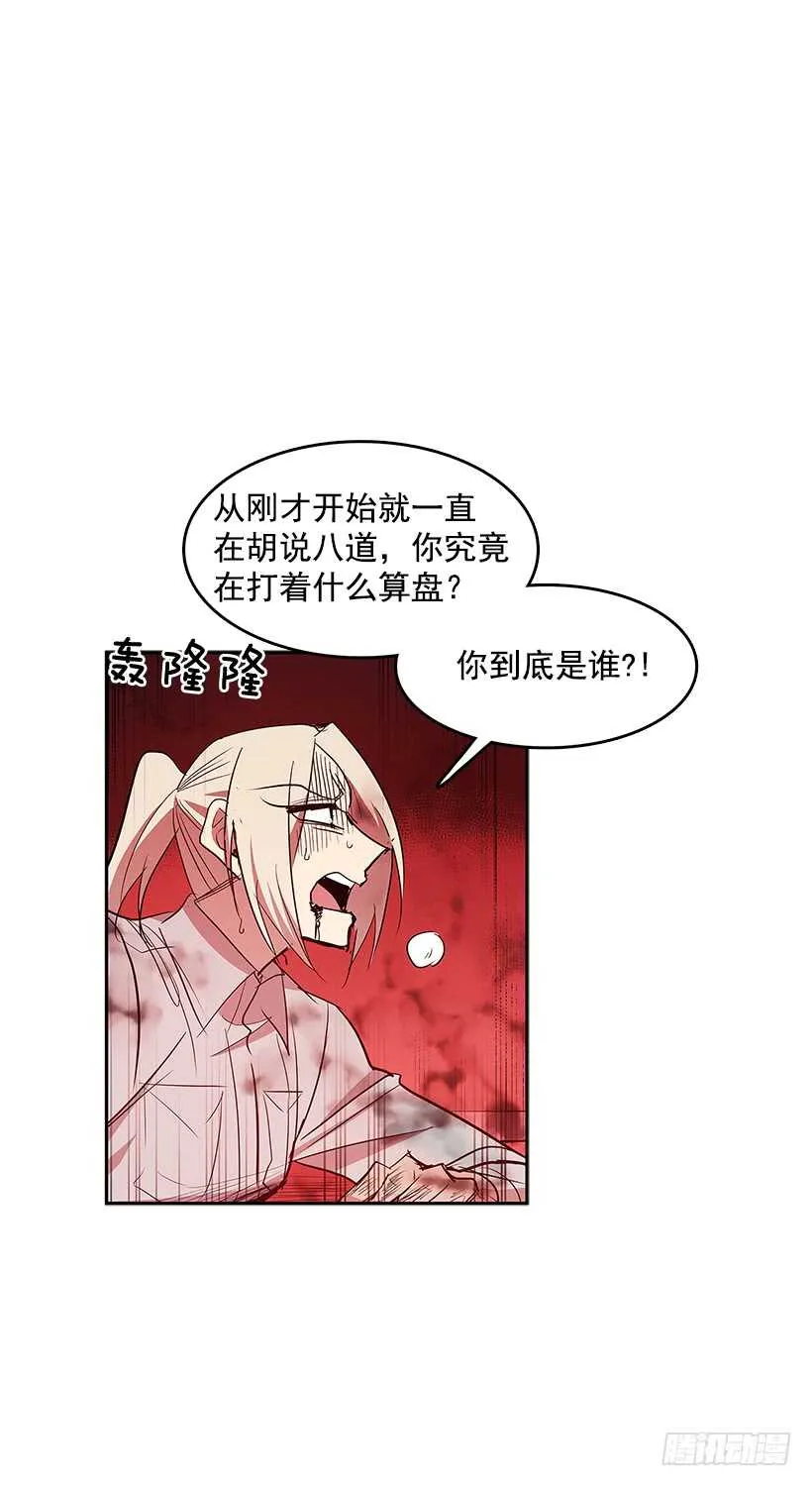 落入敌手 第2页