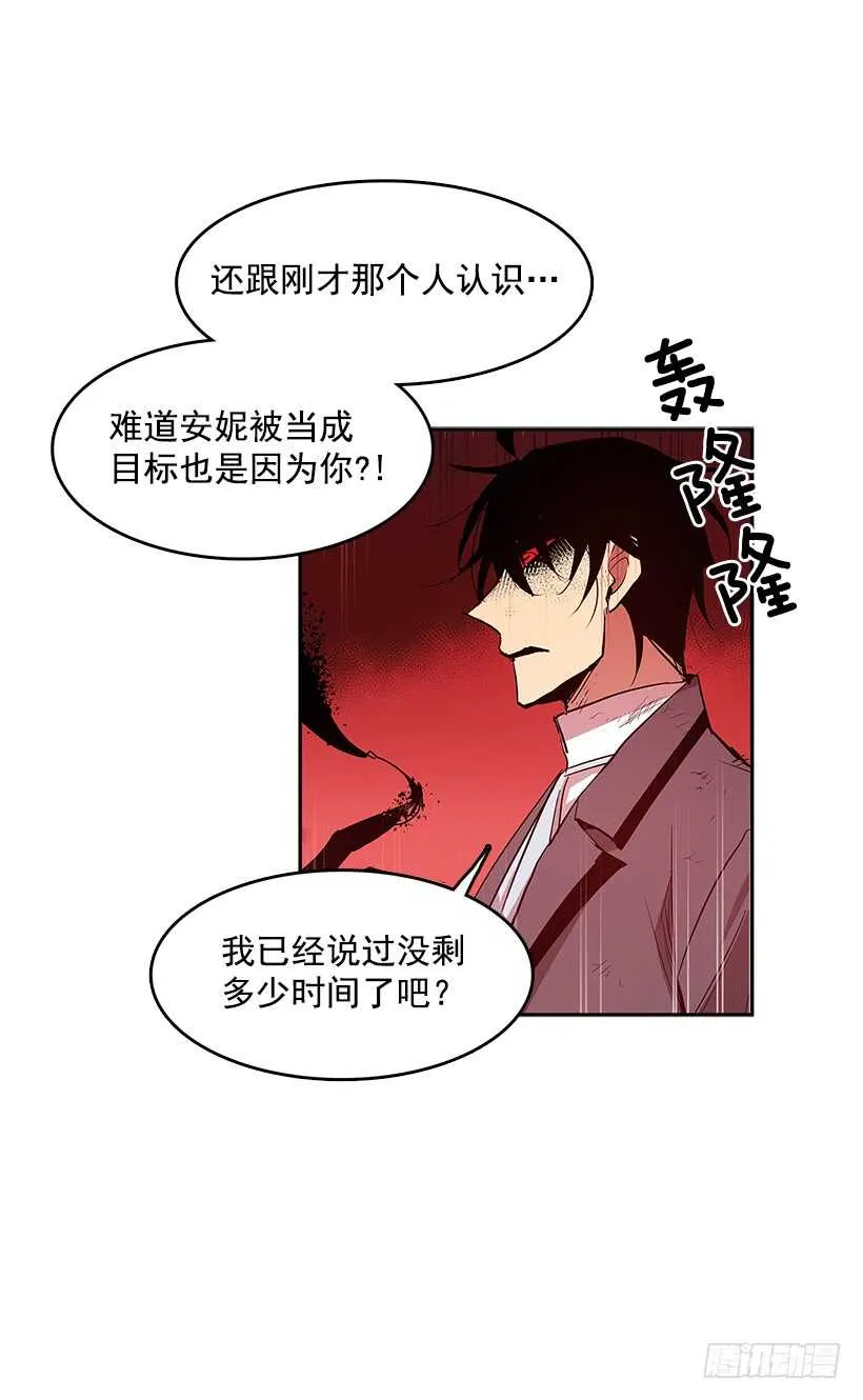 落入敌手 第3页