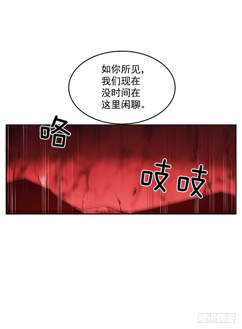 落入敌手 第4页