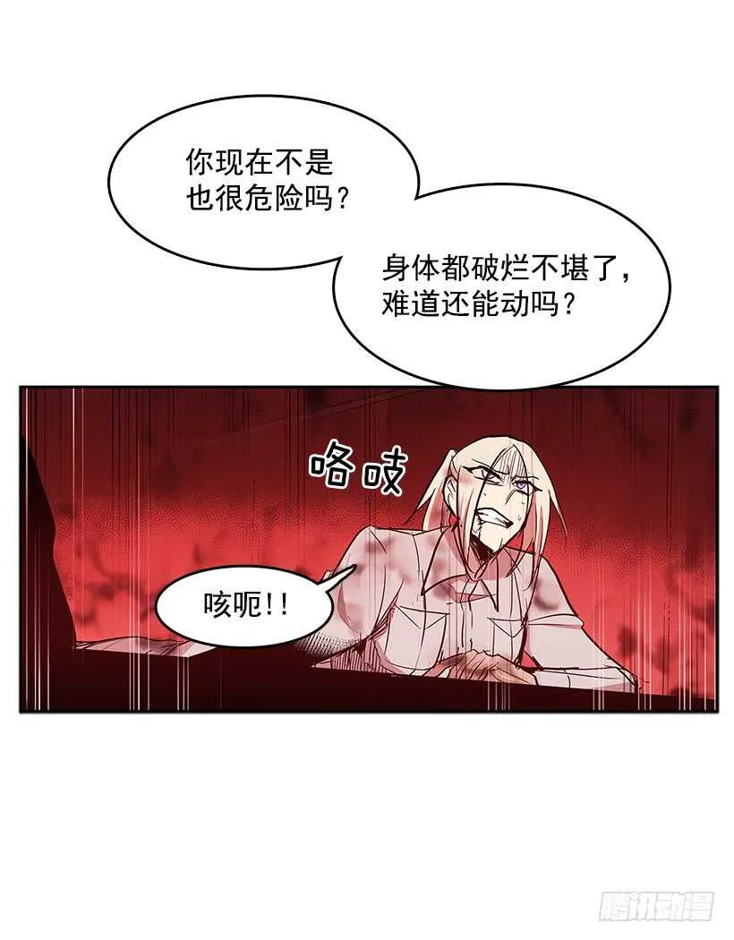 落入敌手 第5页