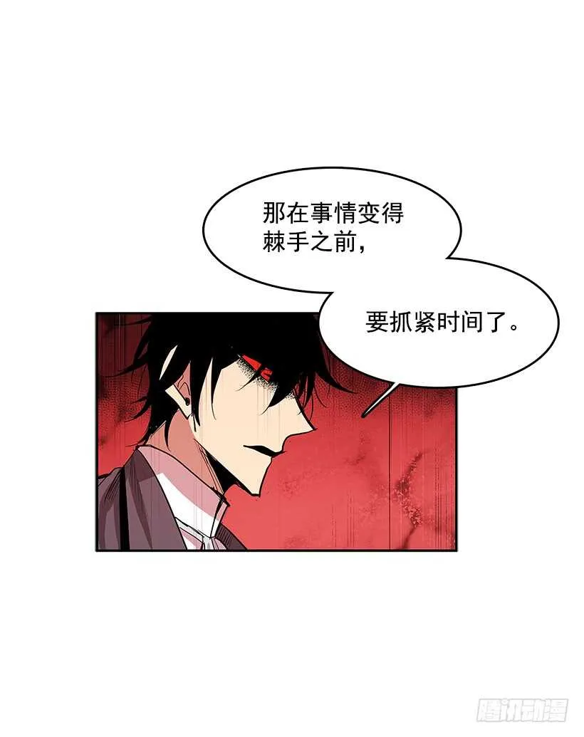 落入敌手 第8页