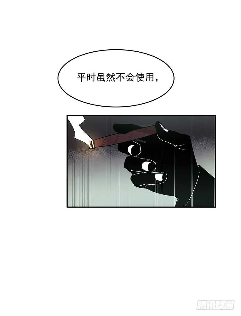 落入敌手 第9页
