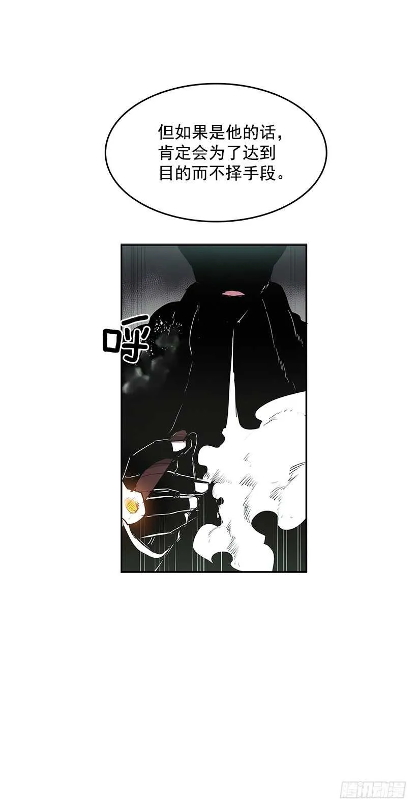 落入敌手 第10页