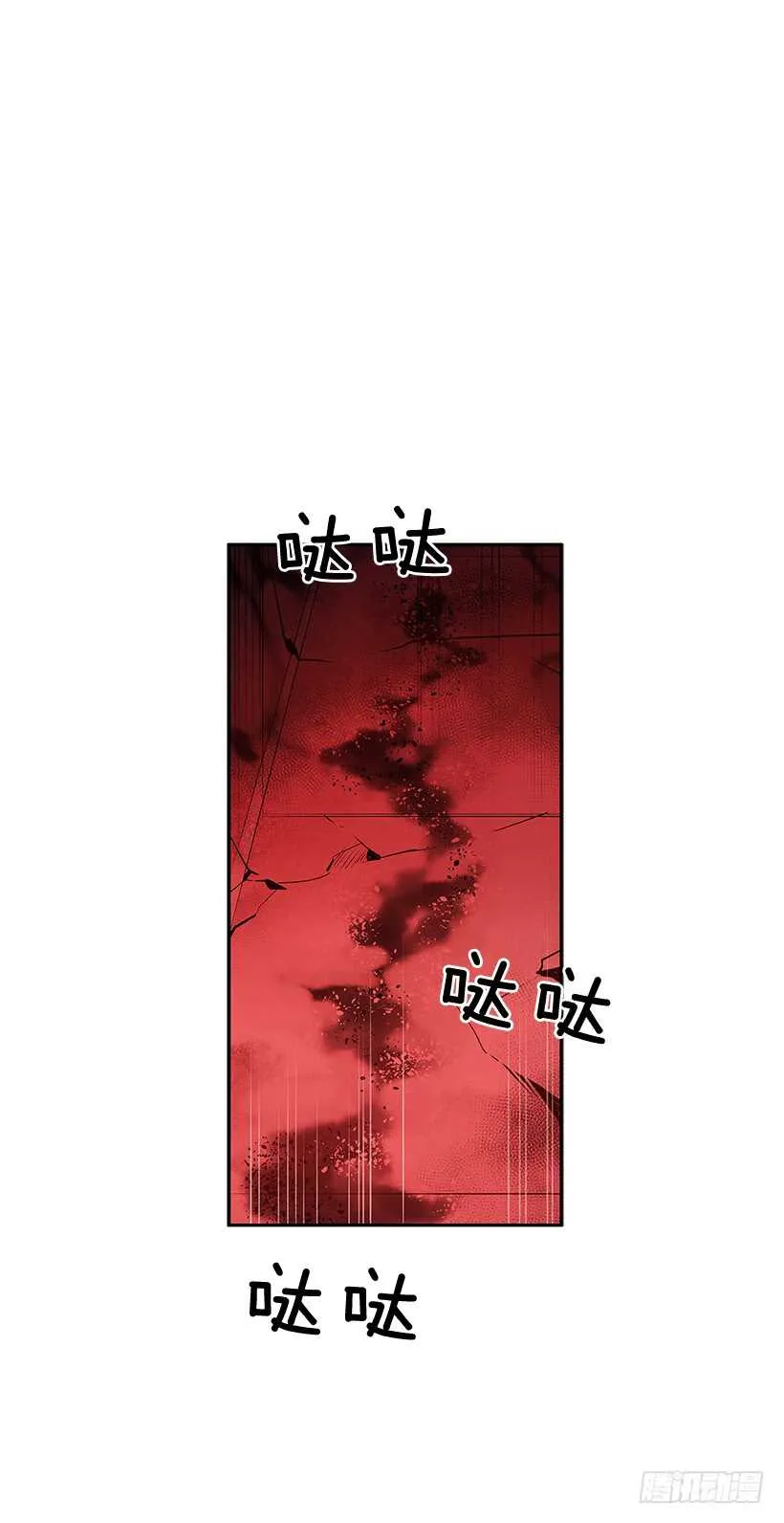 落入敌手 第12页