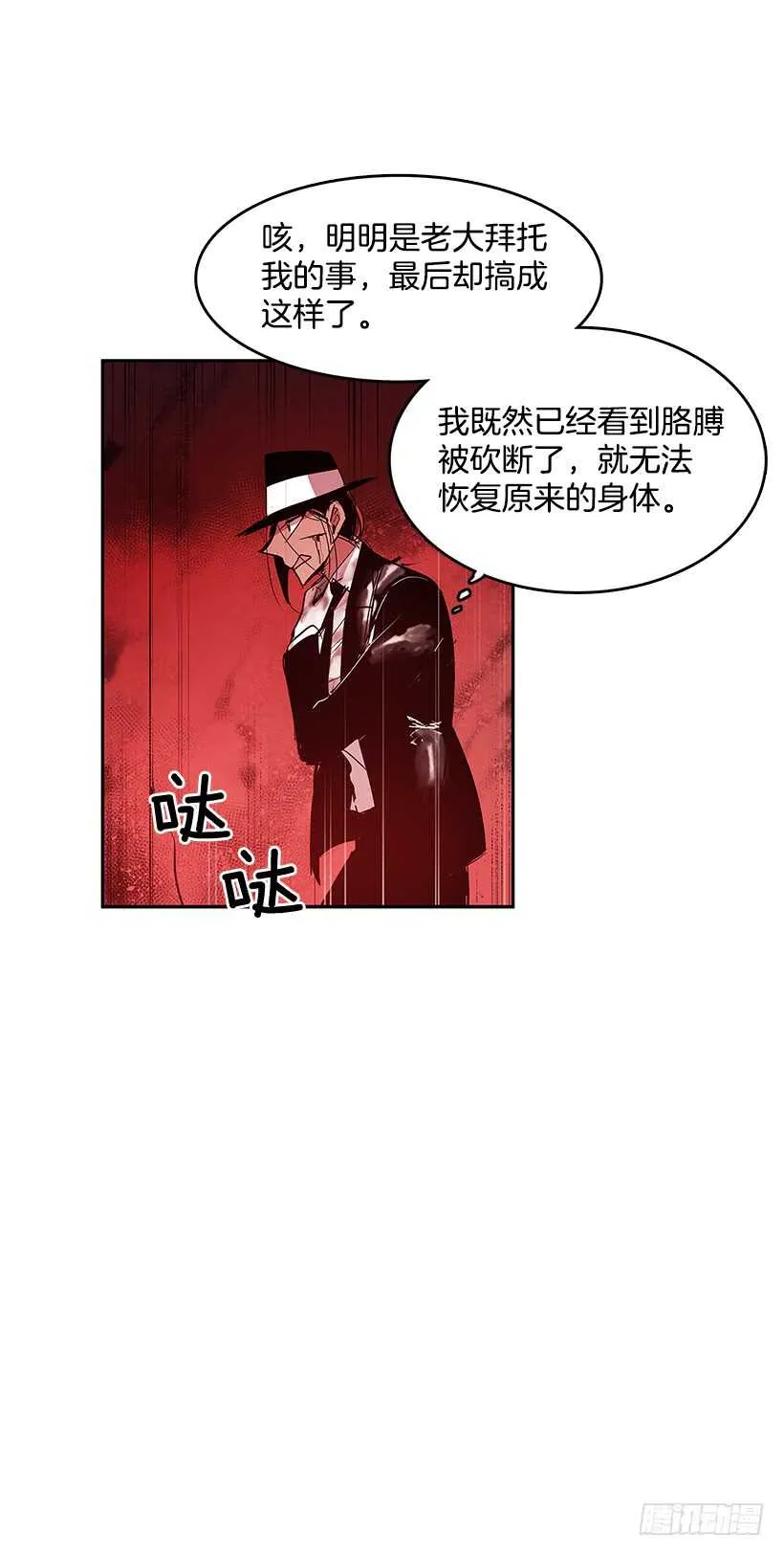 落入敌手 第13页