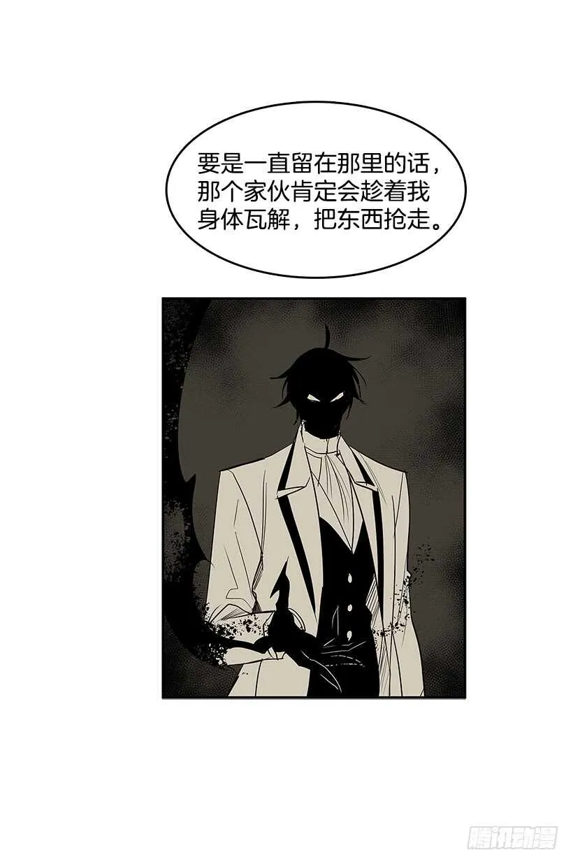 落入敌手 第14页