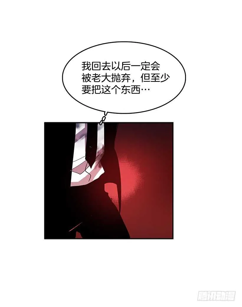 落入敌手 第15页