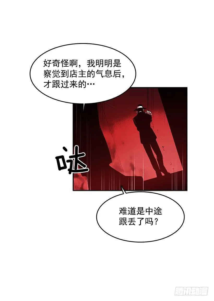 落入敌手 第16页