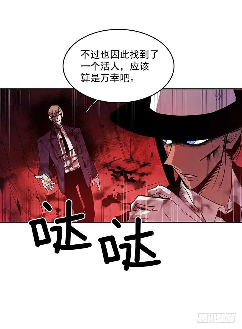 落入敌手 第17页