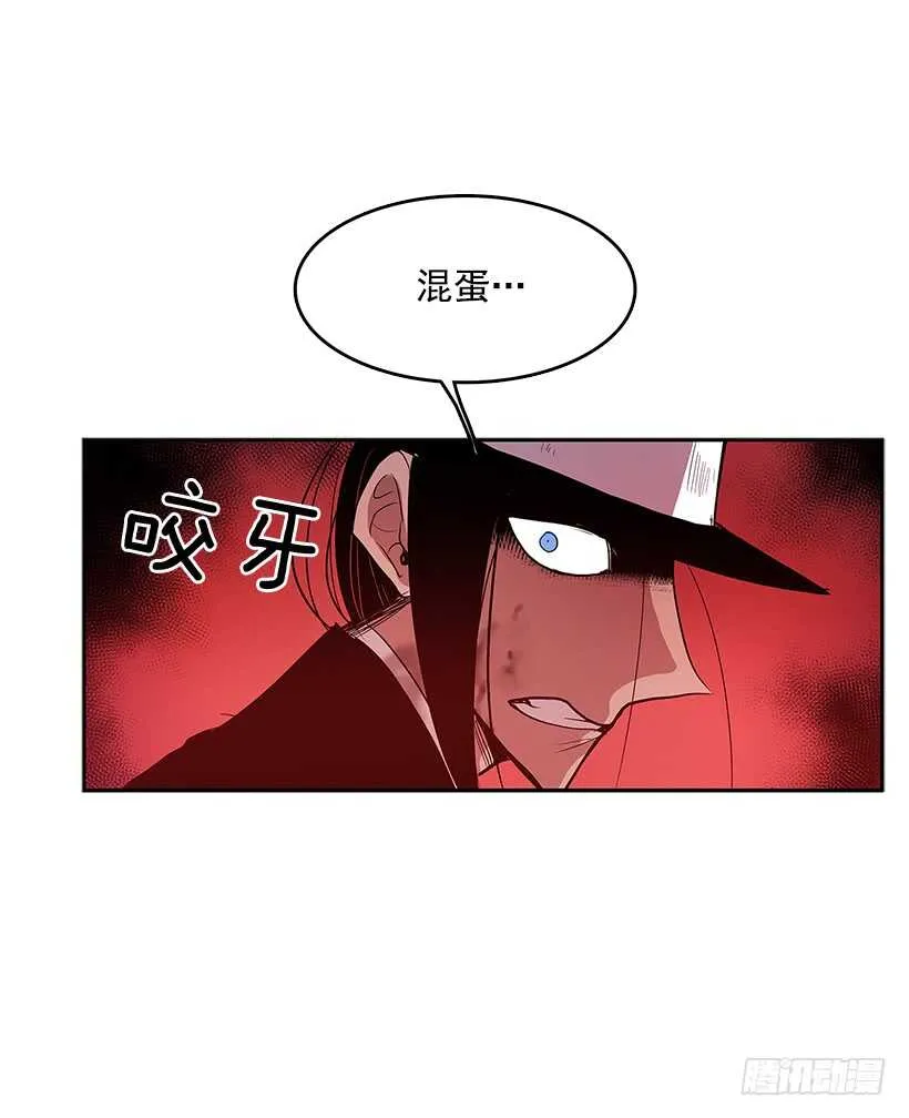 落入敌手 第18页