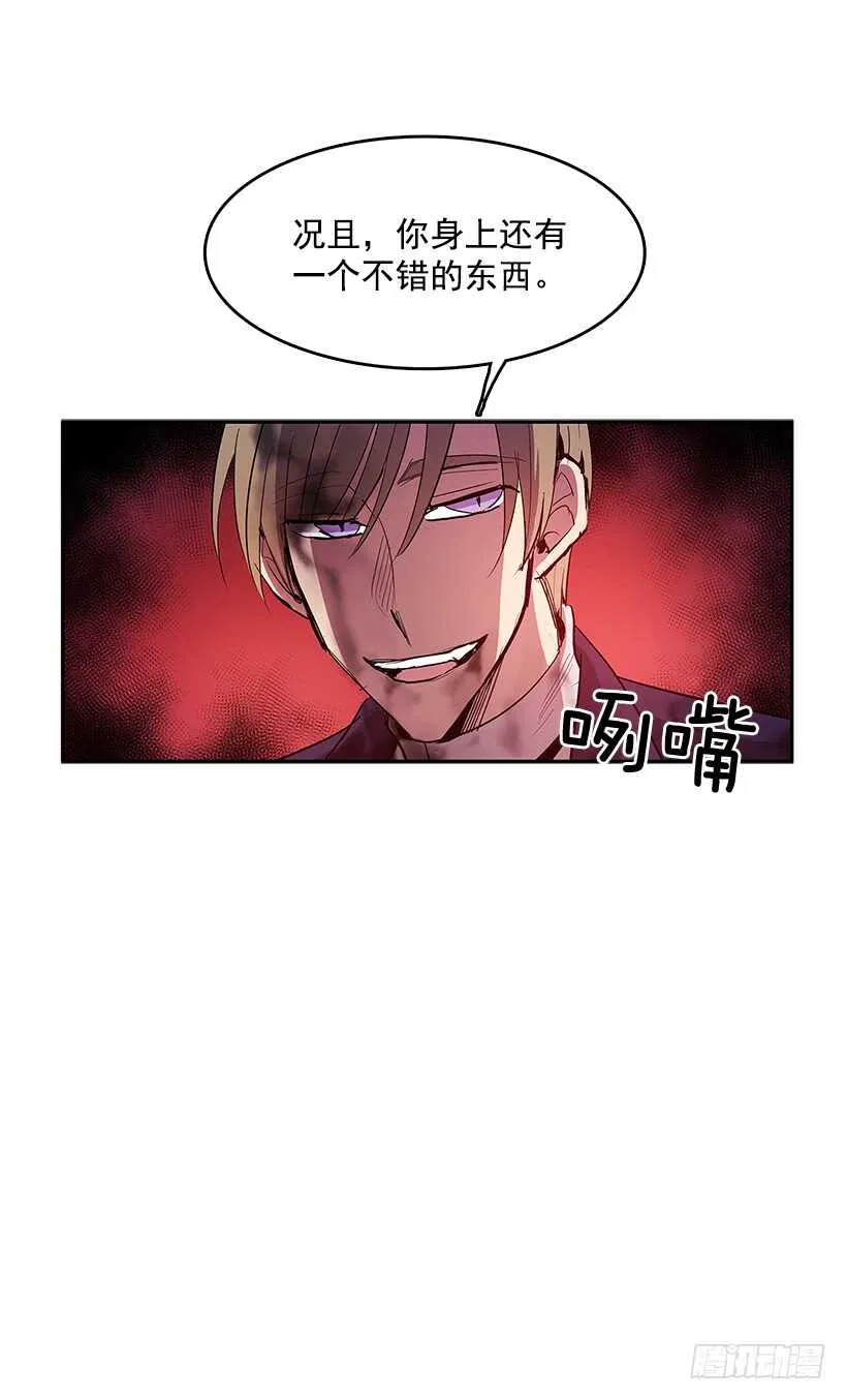 落入敌手 第19页