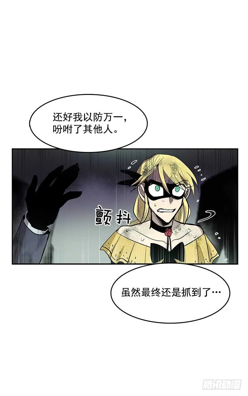 落入敌手 第22页