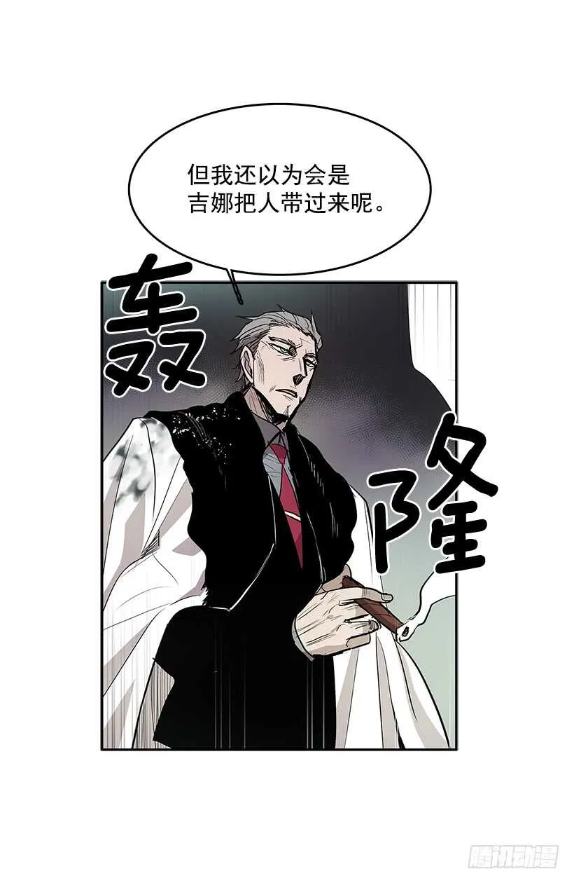 落入敌手 第23页
