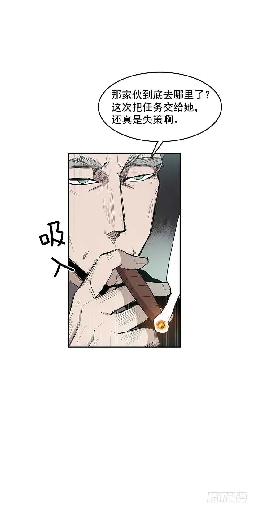 落入敌手 第24页