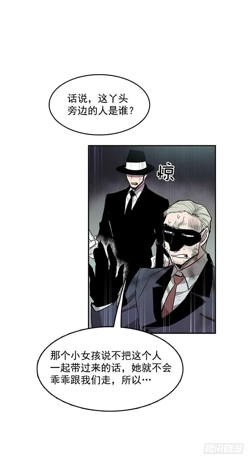 落入敌手 第25页