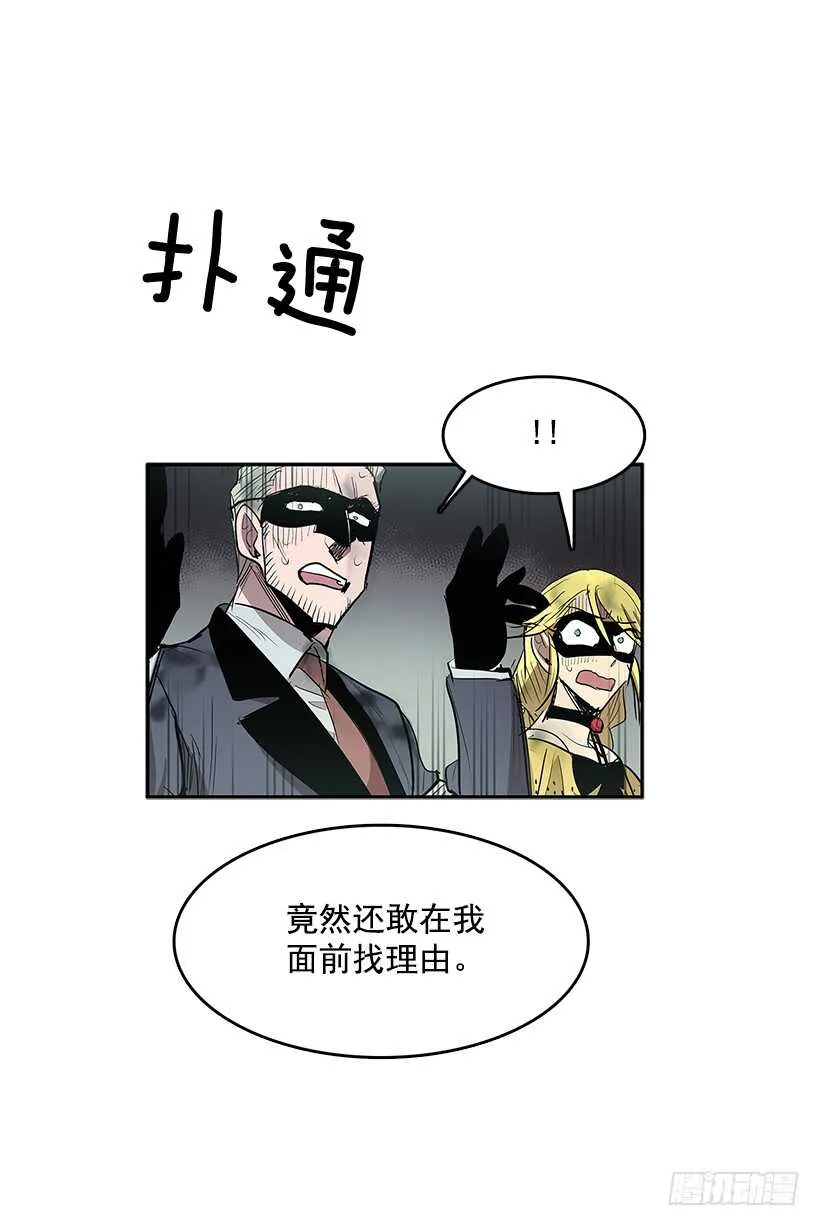 落入敌手 第27页