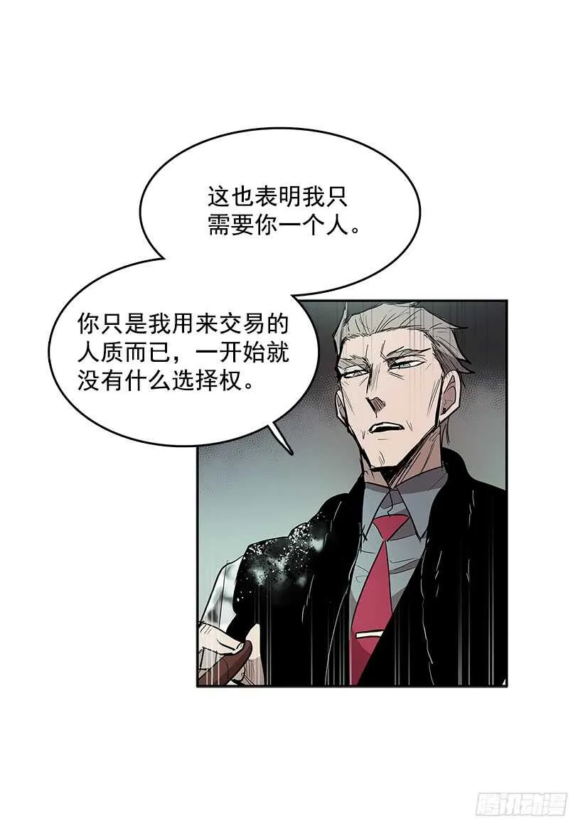 落入敌手 第30页