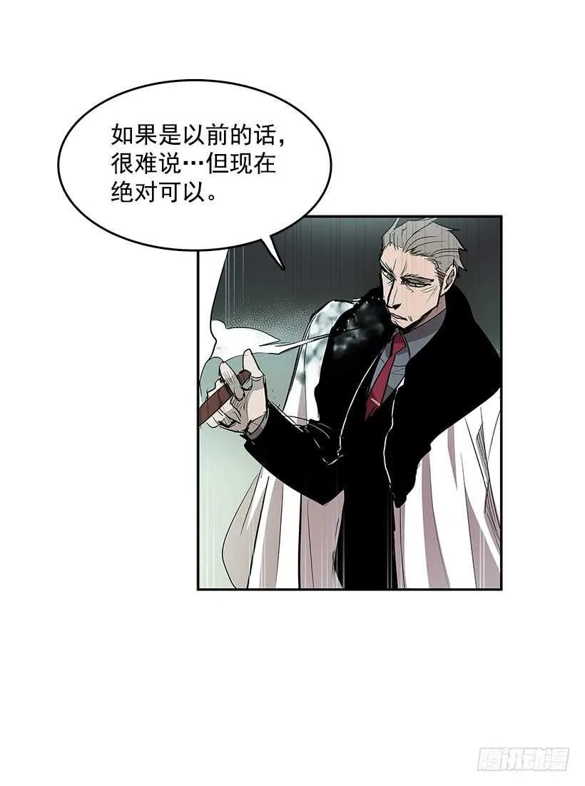 落入敌手 第32页