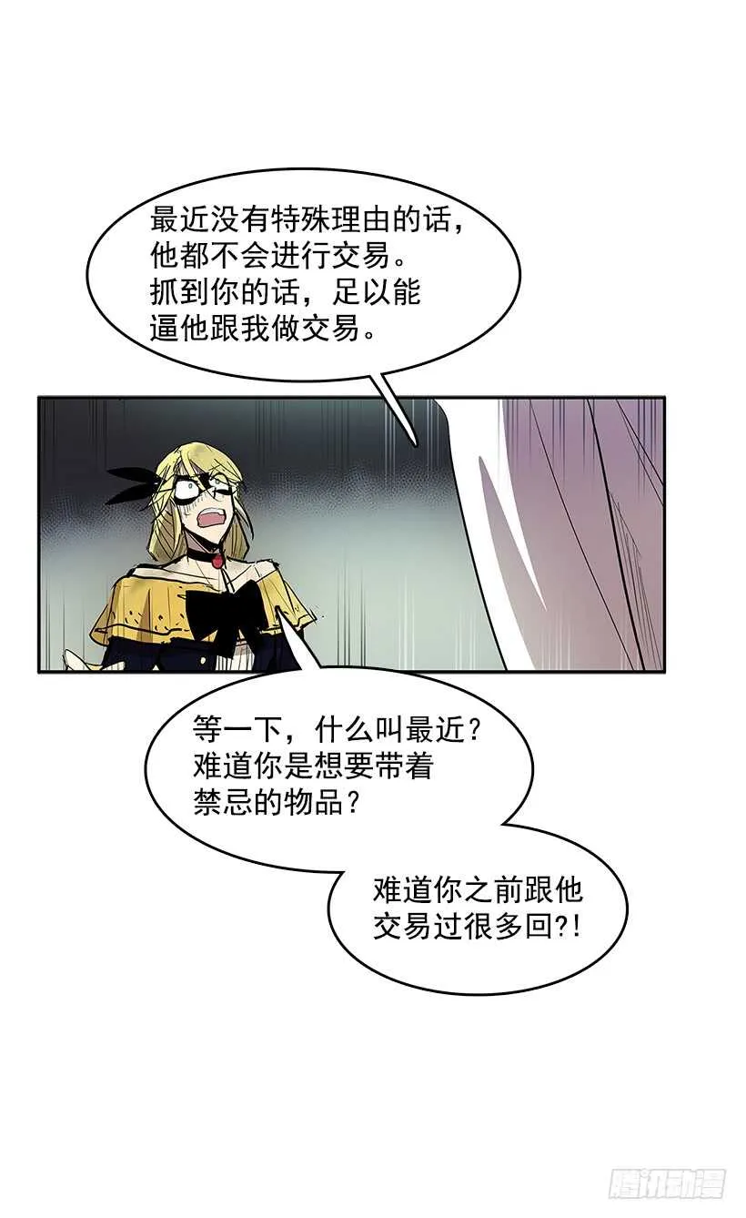 落入敌手 第34页