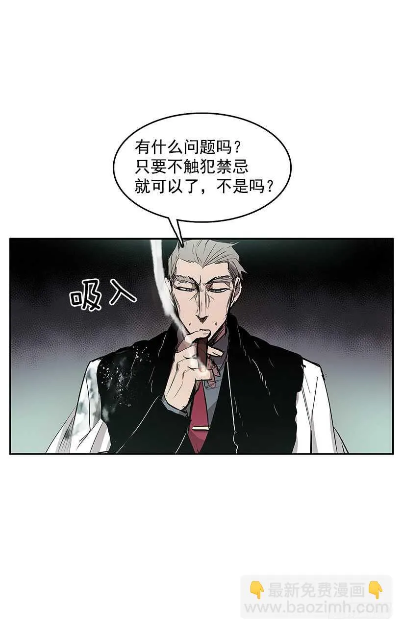 落入敌手 第35页