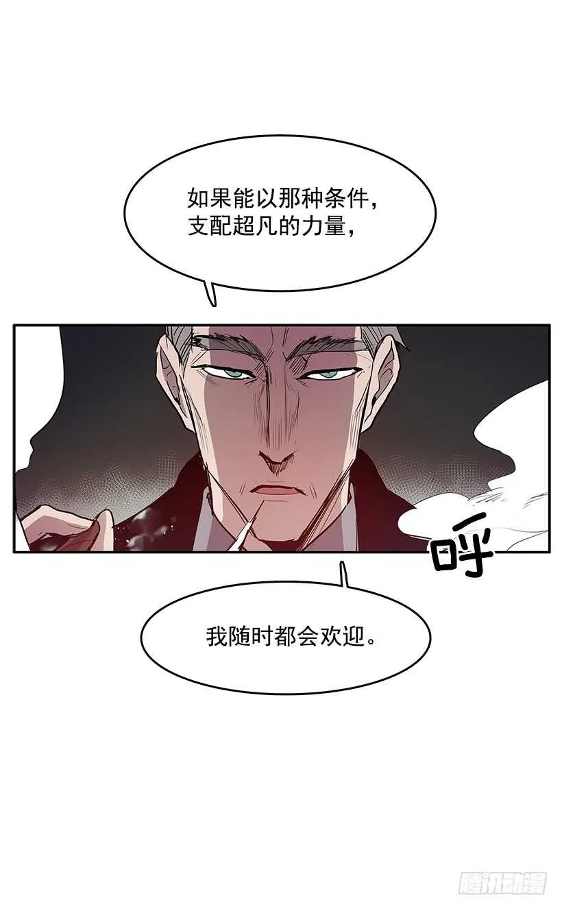 落入敌手 第36页