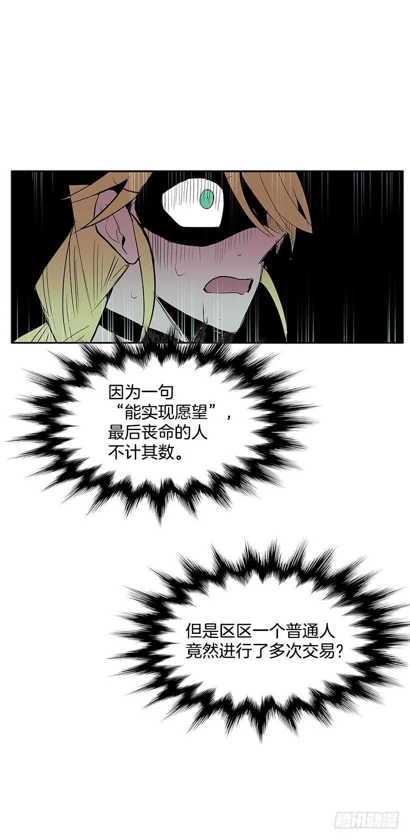 落入敌手 第37页
