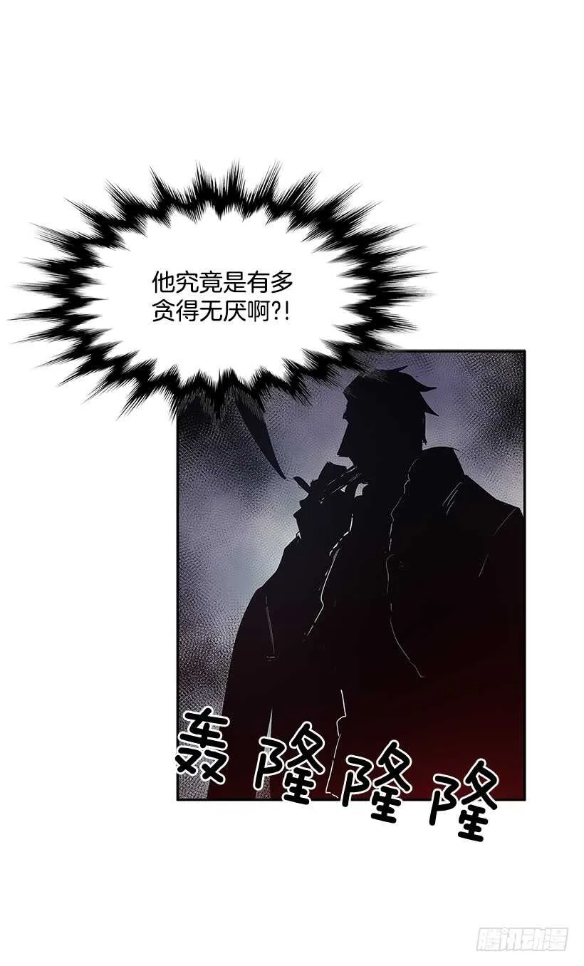 落入敌手 第38页