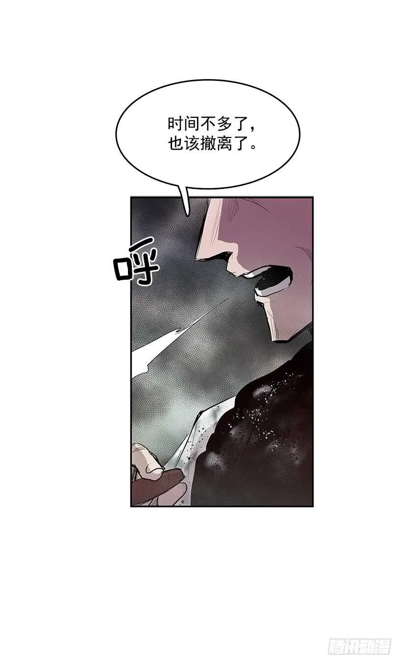 落入敌手 第39页