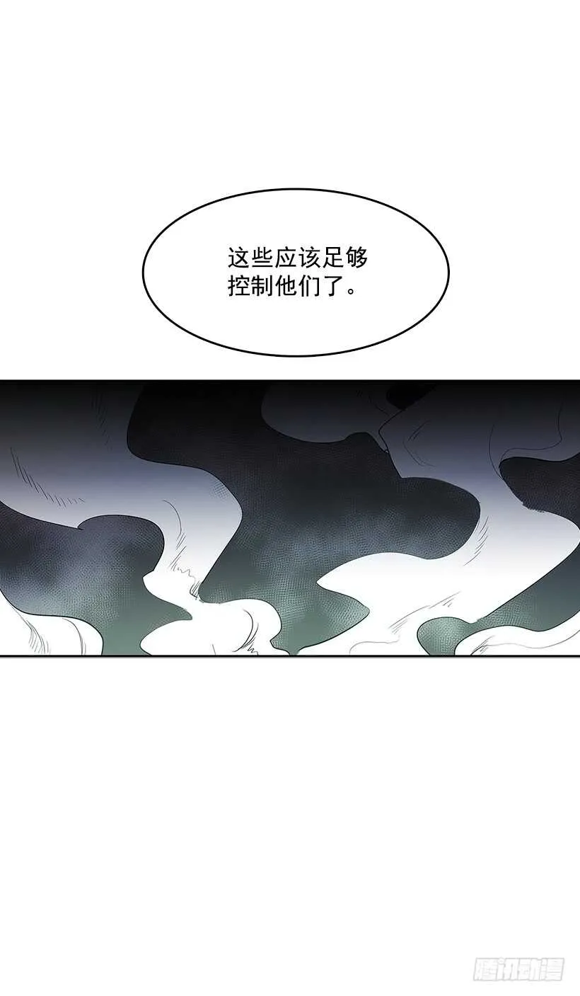 落入敌手 第40页