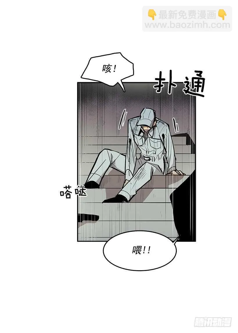 天降援兵 第3页