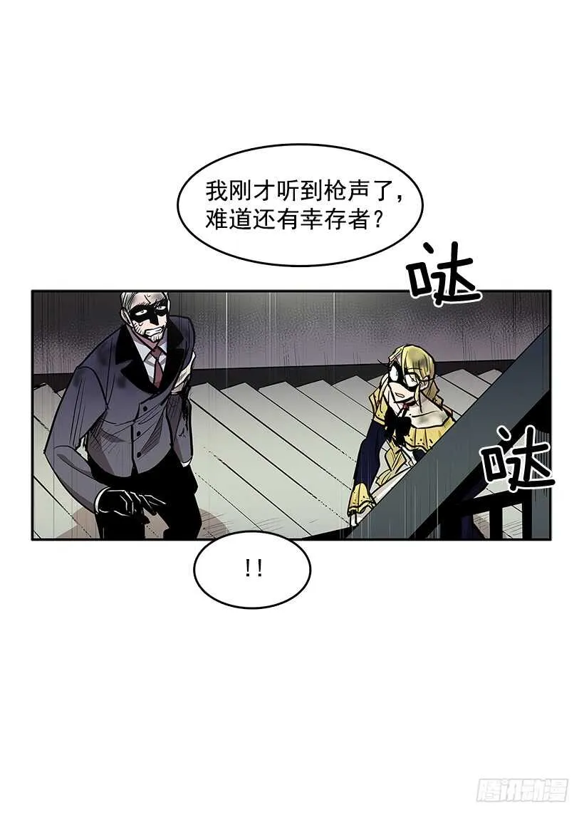天降援兵 第4页