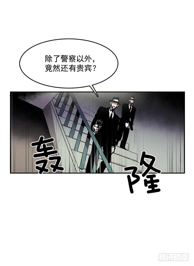 天降援兵 第5页